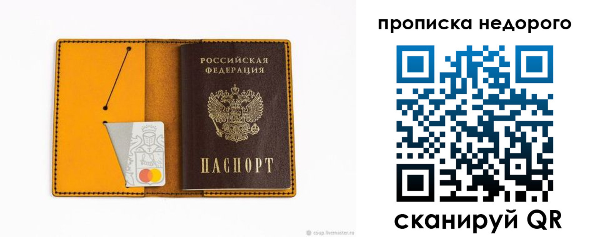 временная регистрация гарантия в Бокситогорске