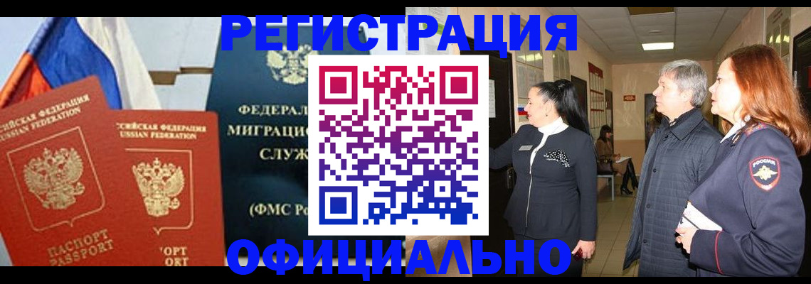 прописка 2025 в Бокситогорске