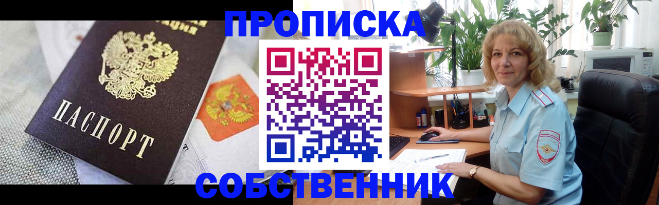 прописка иностранных граждан в Бокситогорске