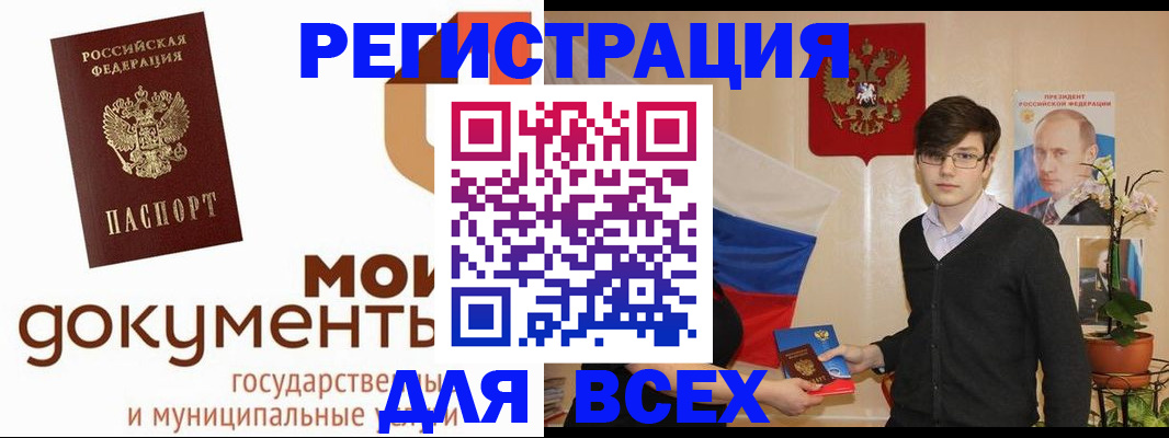 временная регистрация адрес в Бокситогорске