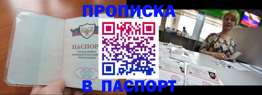 прописка в квартире в Бокситогорске