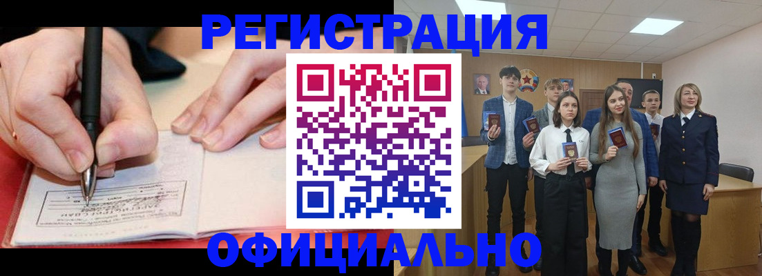прописка для кредита в Бокситогорске