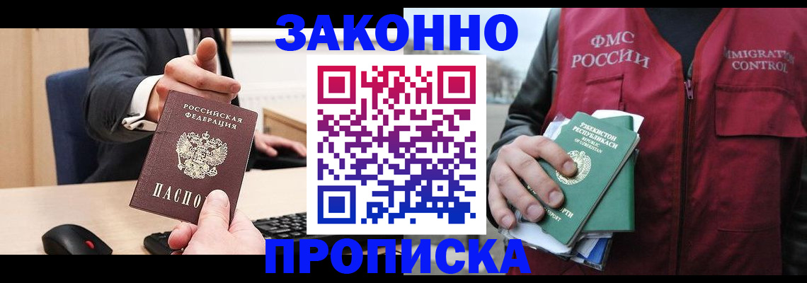 временная регистрация гарантия в Бокситогорске