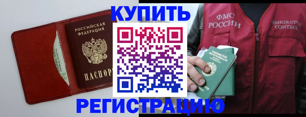 временная прописка в Бокситогорске