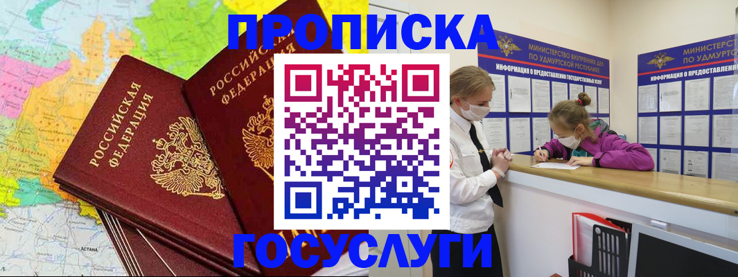 временная регистрация 2025 в Бокситогорске