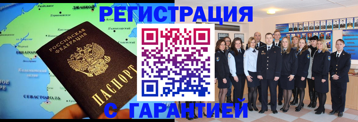 прописка регистрация в Бокситогорске