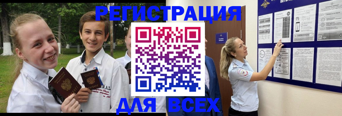 прописка для работы в Бокситогорске