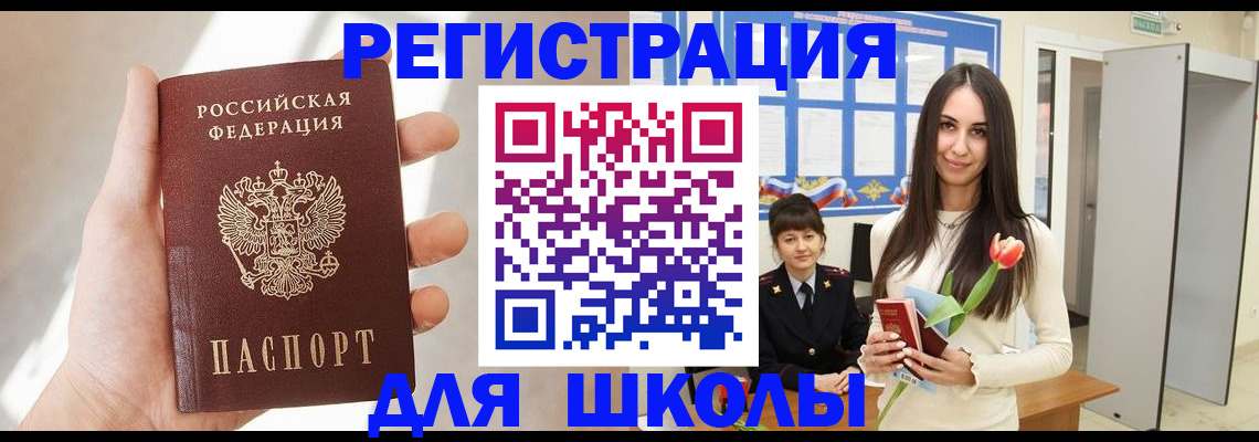 купить прописку в Бокситогорске